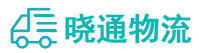 长沙到礼泉县物流公司